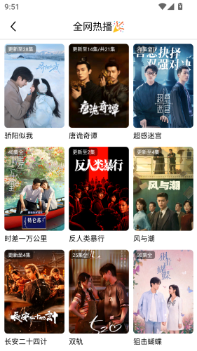 橘子影视官方版
