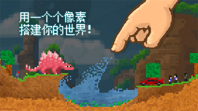 沙盒手游