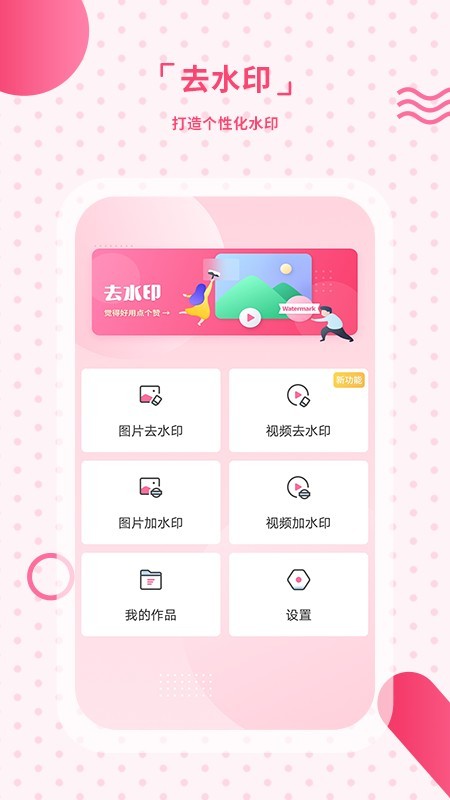 水印相机手机版