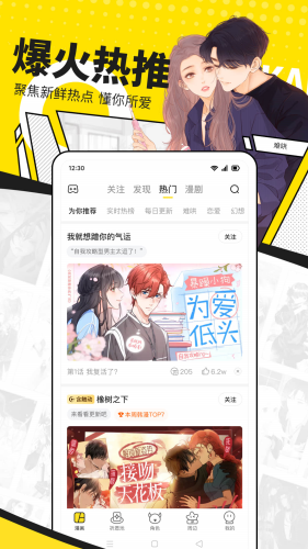 快看漫画
