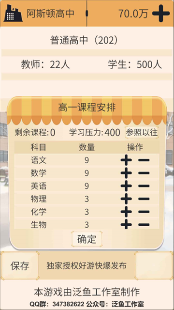 以校之名最新版