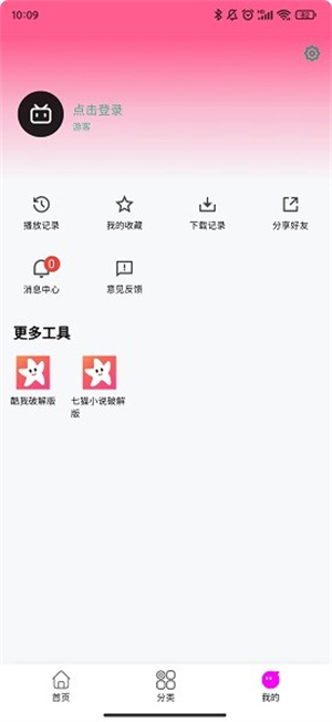 星影影视官方正版