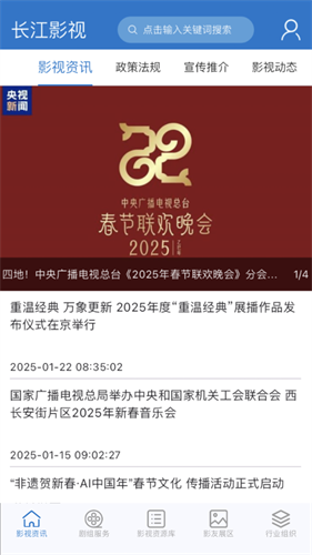 长江影视