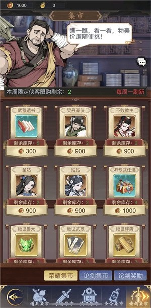 雪刀群侠传GM版