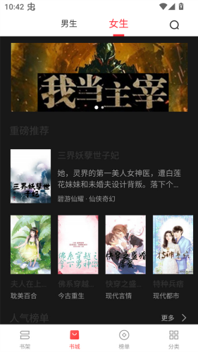 浪花小说app