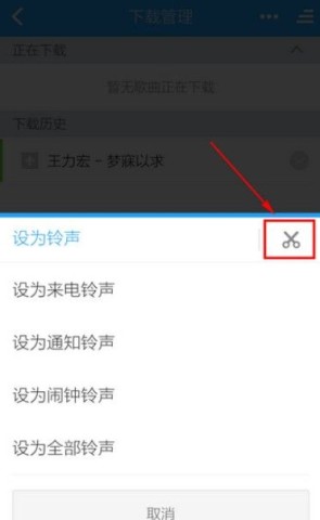 来电铃声库 来电铃声库