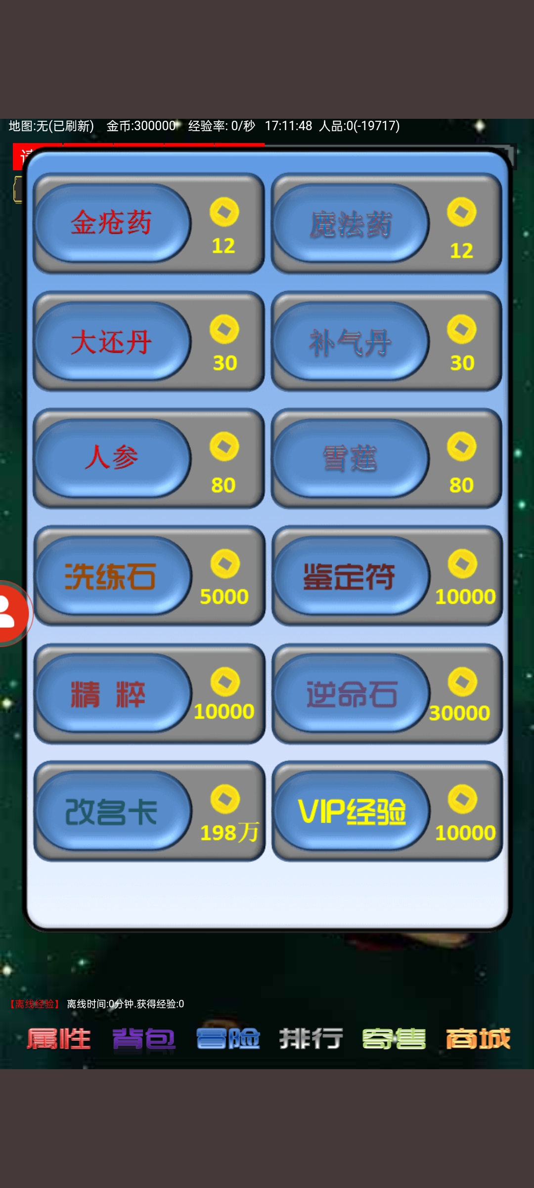 我要养神兽