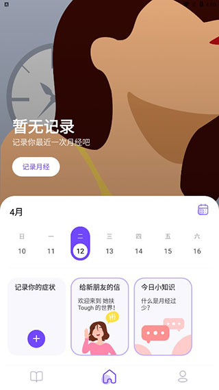 她扶