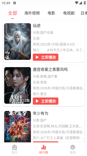 哔嘀影视app