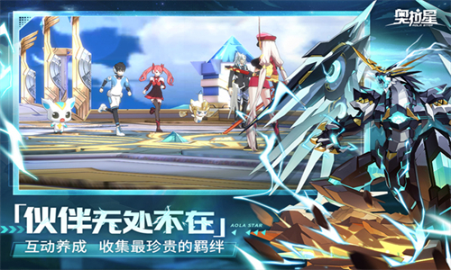 奥拉星小米版