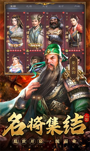 霸业纷争手游