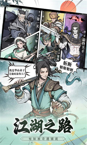 雪刀群侠传0.1折版