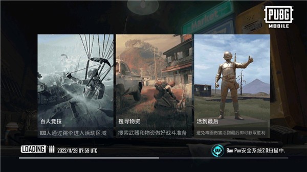 PUBG国际服地铁逃生3.4版本