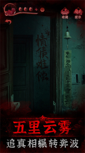 纸嫁衣3鸳鸯债