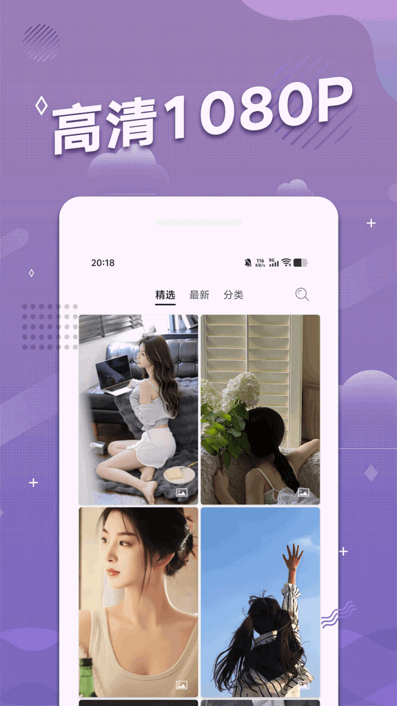 手机动态壁纸
