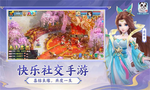 幻唐志逍遥外传华为版