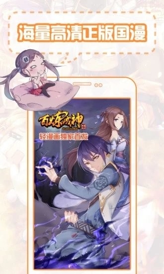百度漫画最新版