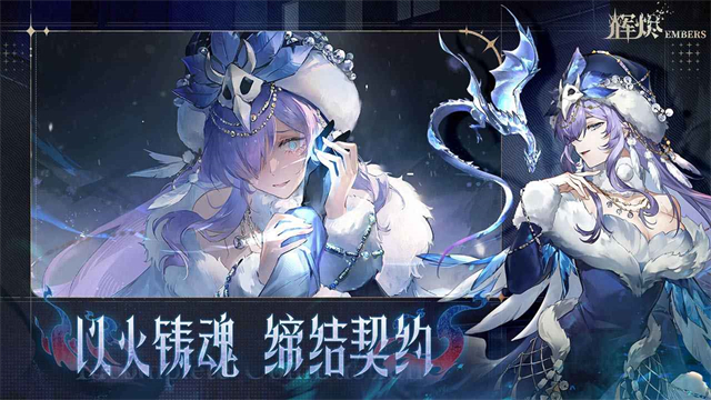 辉烬