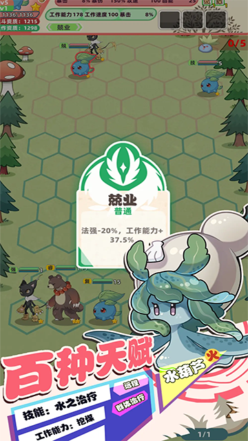 总之就是肉鸽抓宠自走棋