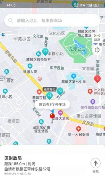 曲靖智停
