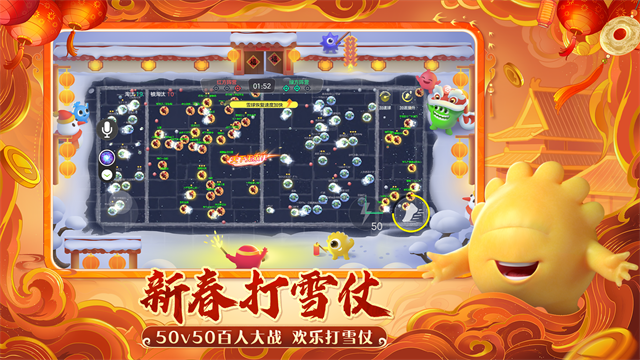 球球大作战