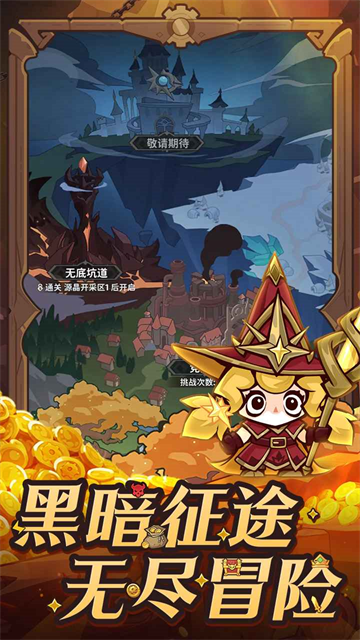 探险家联盟