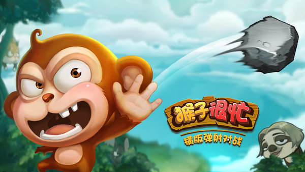 猴子很忙MOD版内置菜单最新