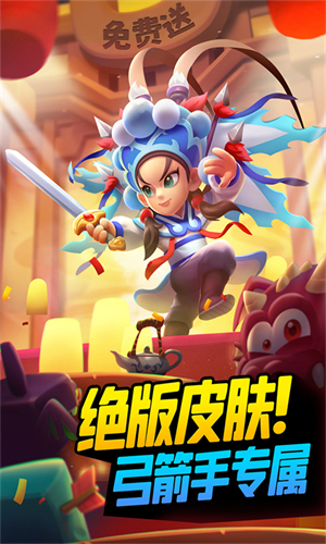 弓箭传说华为版