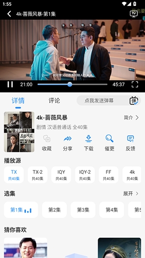 鱼儿4k影视最新官方版