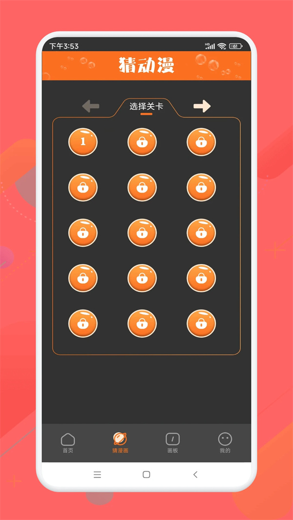 半次元动漫app