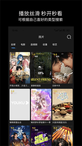 爱影视大全