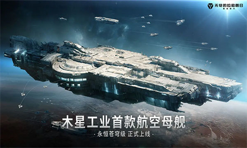 无尽的拉格朗日小米服