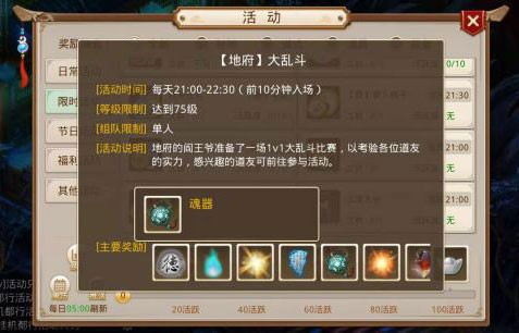 问道正版