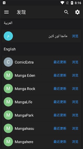 MangaDex漫画2025官方最新