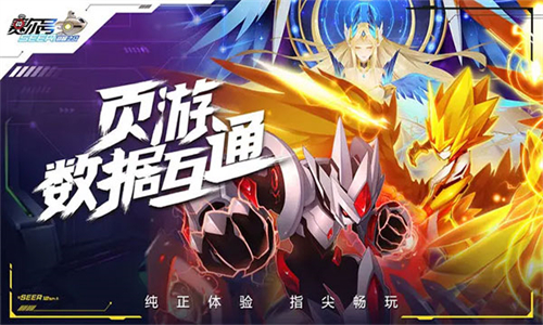 赛尔号巅峰之战官服