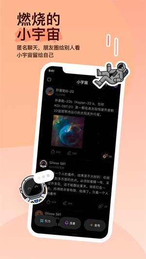 陌陌直播最新版