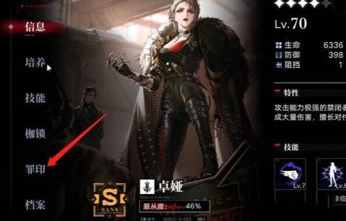 无期迷途手游