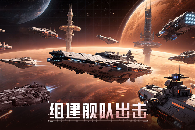 星轨之上