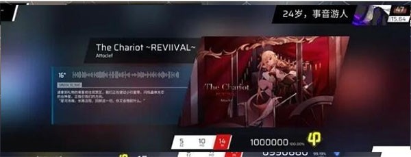 Phigros手游中文版汉化版