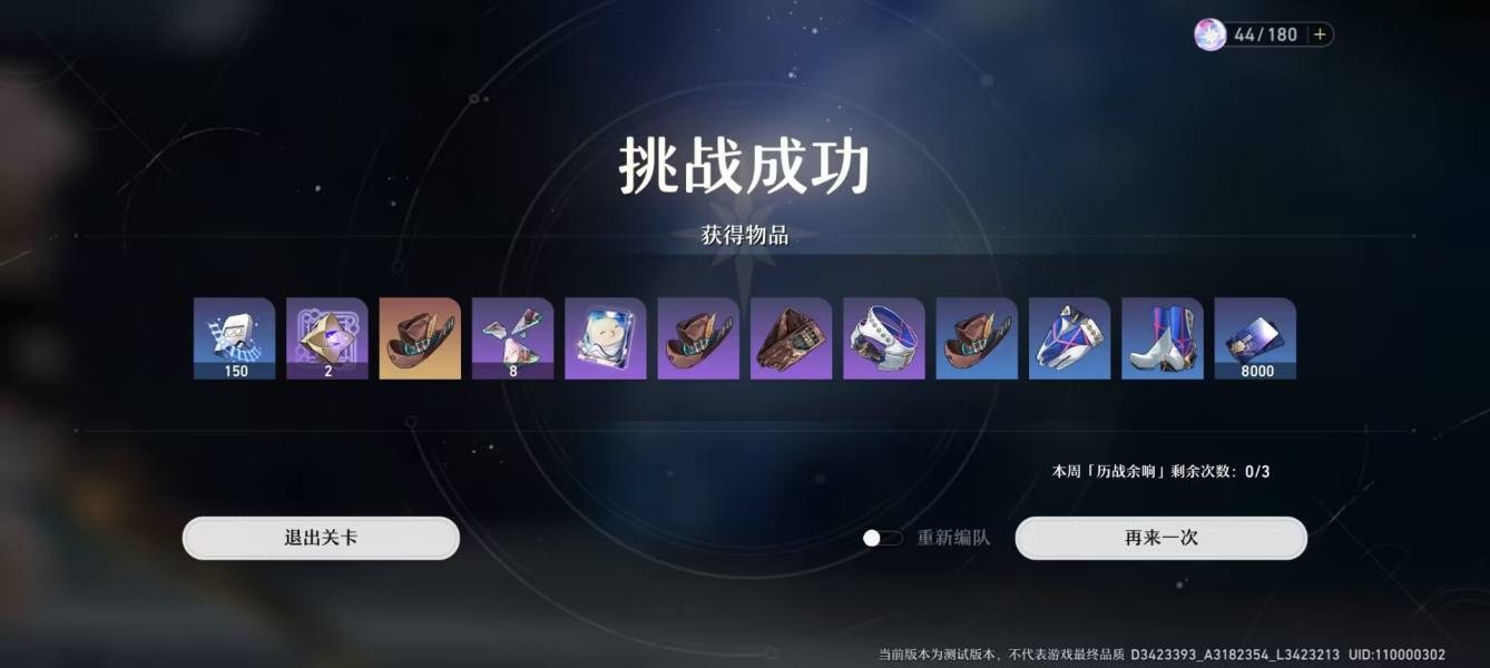 云崩坏星穹铁道正版