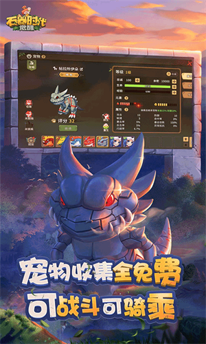 石器时代觉醒安卓版