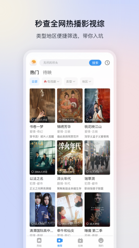 影视大全免费追剧app