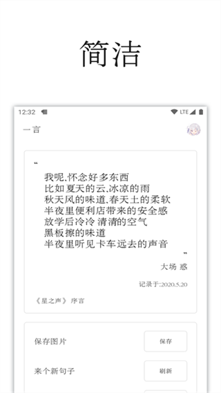 一言