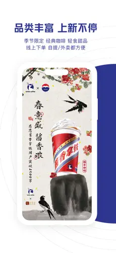 瑞幸咖啡