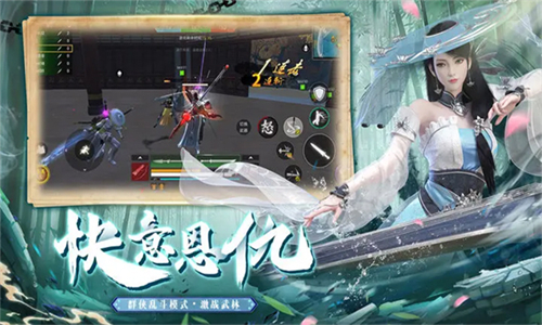 武侠乂手游