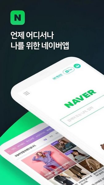 naver浏览器