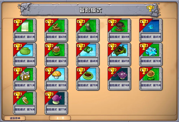 植物大战僵尸杂交版3.9新植物