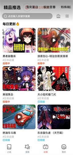 JK漫画免费版