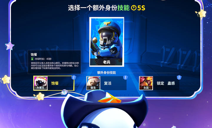 太空杀