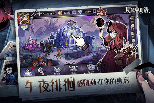 魔镜物语免费版